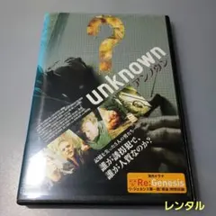 unknown アンノウン　レンタル