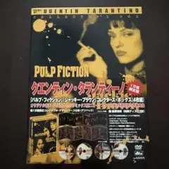 パルプ・フィクション / ジャッキー・ブラウン コレクターズボックスDVD4枚組