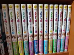 全巻セット メイドの姉になりました & 大好きな彼と私の恋愛事情