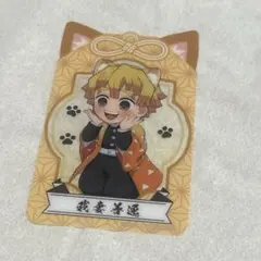 ナムコ　カード　善逸