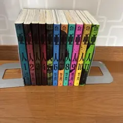 亜人 1巻〜11巻セット