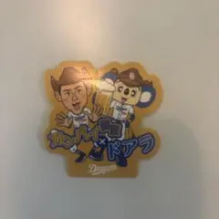 中日ドラゴンズ　来場者特典　カンパイ師匠ドアラキラキラステッカー