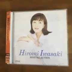 岩崎宏美　ベストセレクション　2枚組CD