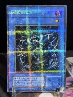 遊戯王 サクリファイス ウルトラパラレル