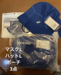 【新品未使用】東京オリンピック スタッフ ボランティア用グッズ3点 ネイビー L