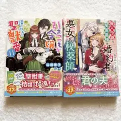 アイリス新刊2冊セット