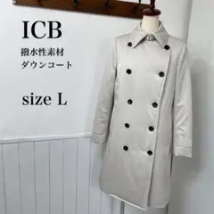 美品 ICB 防風 撥水素材 ダウンコート サイズL 23区 indivi