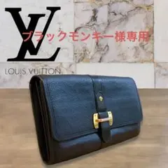 【美品】ルイヴィトン ポルトフォィユ ルファポリ スハリ レザー 二つ折り長財布