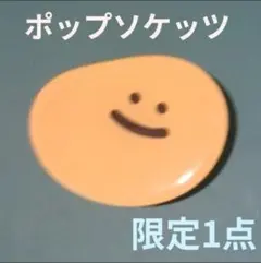 新品 ポップソケッツ PopSockets スマホスタンド　マンゴー　たまご