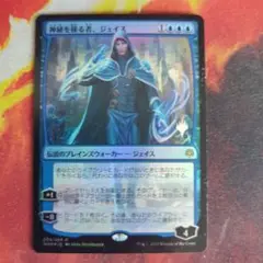 PSA10 絵違い Foil 神秘を操る者、ジェイス 全面光沢 日本語版 灯争大 神秘を操る者、ジェイス (Jace, Wielder of Mysteries) · War of