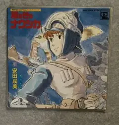 風の谷のナウシカ (風の妖精) レコード