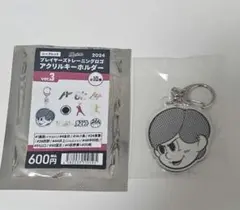藤原恭大　アクリルキーホルダー