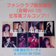 美穂遊倶楽部会員カードお詫び付き中山美穂CD３枚セット 中山美穂 CD 3枚セット、初期レア会員カード（美穂遊倶楽部