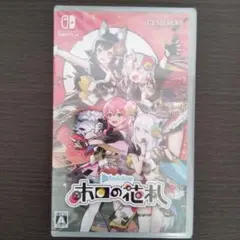 Switch ホロの花札 通常版