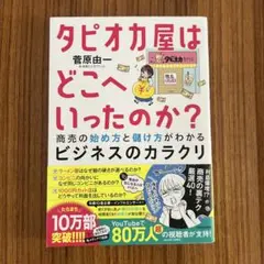 タピオカ屋はどこへいったのか?