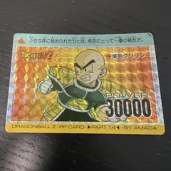 2025年最新】548業師クリリンの人気アイテム - メルカリ