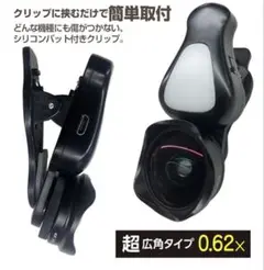 air-j 自撮りスーパーワイドレンズ 超広角　0.62× エアージェイ