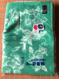 東亜紡織株式会社トーア毛布 メリノウール 100%帯電防止加工 新品未使用未開封 特価 セール 日本製 メリノウール掛毛布 140×200cm 毛布 ロング