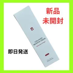 【新品・未開封】TOSOWOONG コラーゲンネックトックスクリーム 首用