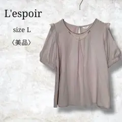 美品✨【レスポワール】半袖シャツ　シフォンブラウス　トップス　大人かわいい　L