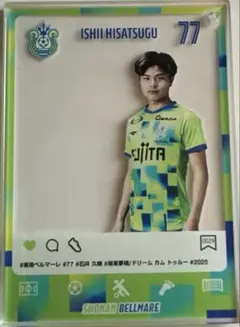 湘南ベルマーレ　 石井久継選手　 SNS風アクリルカードキーホルダー