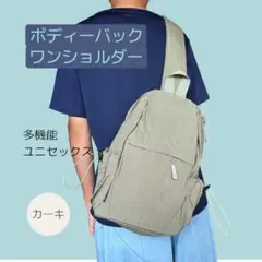 超便利 ワンショルダー ボディーバック カーキ 多機能 防水 旅行 通勤 男女
