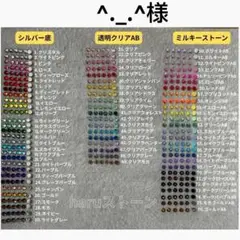 ^._.^様　2セット