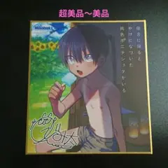 田舎に帰るとやけになついた褐色ポニテショタがいる　色紙　メロンブックス　特典