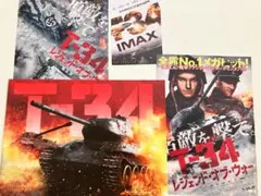 映画「T-34 レジェンドオブウォー」パンフレット　チラシ２種、ポストカード