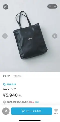 FURFUR ブラック トートバッグ