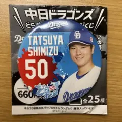中日ドラゴンズ どらポジ応援 缶バッジ 清水達也