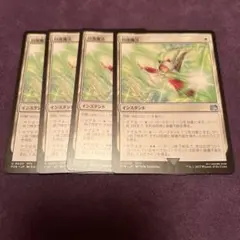 【MTG】FF 回復魔法　4枚
