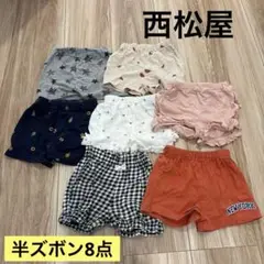ベビー キッズ 半ズボン 8点セット 60-70cm