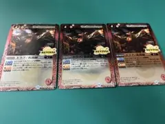 ドラグノ祈祷師　リバイバル　3枚