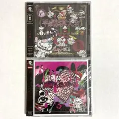 【未開封】0.1gの誤算 CD 2枚セット 会場盤 初回限定盤