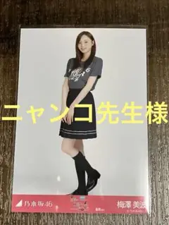 乃木坂46 真夏の全国ツアー2025 梅澤美波 福岡