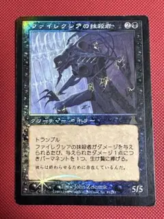 mtg ファイレクシアの抹殺者 日本語初版foil ミントモール / MINT GAMES MTG(東日本橋) / 【ONE】【JPN