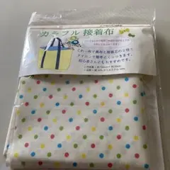 接着布　ドット柄
