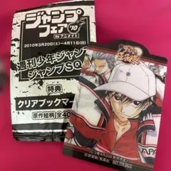 ジャンプフェア2010 クリアブックマーカー☆越前リョーマ　テニスの王子様