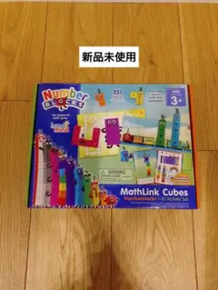 【新品】ナンバーブロックス 算数アクティビティセット（1-10）