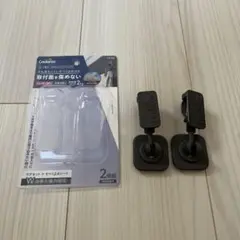 シェード取付　フック２個セット