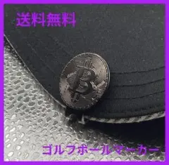 【送料無料】ゴルフボールマーカー ビットコイン マグネット付き ブラック