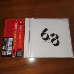 CD『斉藤哲夫/君は英雄なんかじゃない』