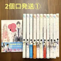 パーフェクトワールド全巻①