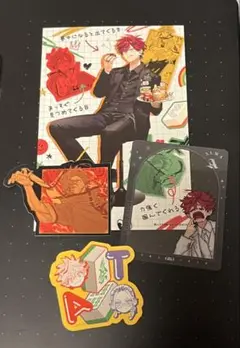 アルマ 4点セット