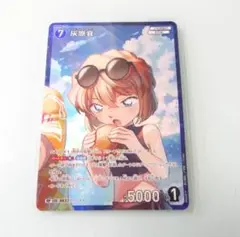 RP　灰原哀　交錯する刃　名探偵コナン