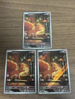 ロコンar 3枚セット！