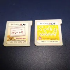 3DS クマトモ & ぐでたま 2本セット カセットのみ
