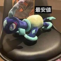 【本日限定価格】　ポケットモンスター めちゃもふぐっとぬいぐるみ テラパゴス