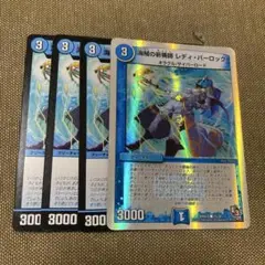 海賊の祈祷師レディパーロック　4枚